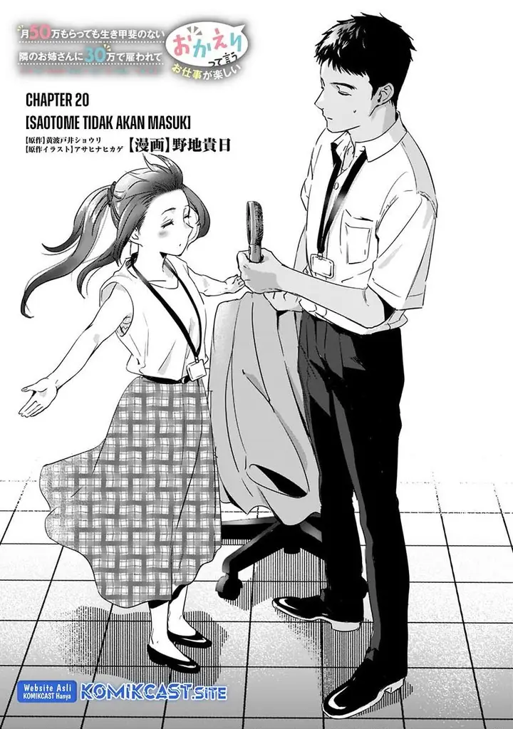 image-komik-its-fun-having-a-300000-yen-a-month-job-welcoming-home-an-onee-san-who-doesnt-find-meaning-in-a-job-that-pays-her-500000-yen-a-month-chapter-20-0/32