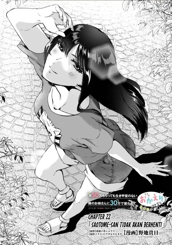 image-komik-its-fun-having-a-300000-yen-a-month-job-welcoming-home-an-onee-san-who-doesnt-find-meaning-in-a-job-that-pays-her-500000-yen-a-month-chapter-22-0/20