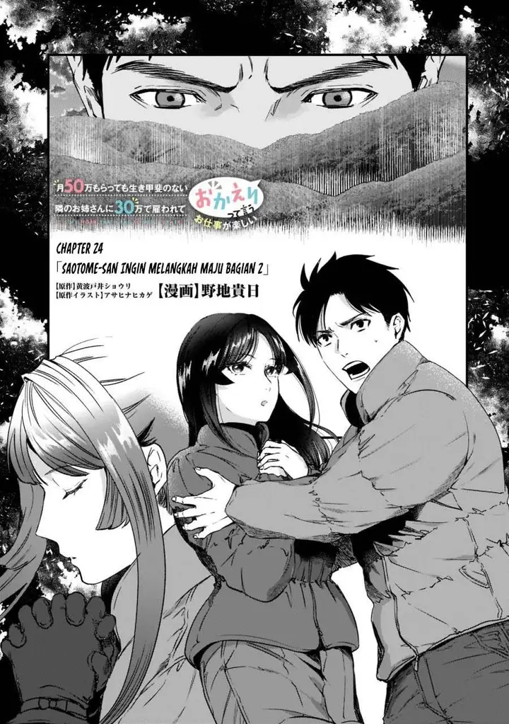 image-komik-its-fun-having-a-300000-yen-a-month-job-welcoming-home-an-onee-san-who-doesnt-find-meaning-in-a-job-that-pays-her-500000-yen-a-month-chapter-24-0/32