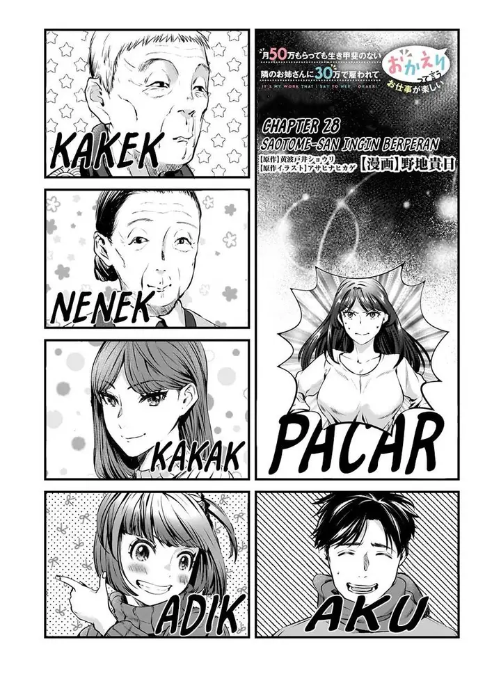 image-komik-its-fun-having-a-300000-yen-a-month-job-welcoming-home-an-onee-san-who-doesnt-find-meaning-in-a-job-that-pays-her-500000-yen-a-month-chapter-28-0/28