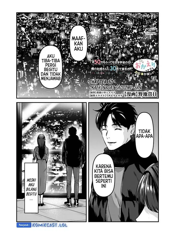 image-komik-its-fun-having-a-300000-yen-a-month-job-welcoming-home-an-onee-san-who-doesnt-find-meaning-in-a-job-that-pays-her-500000-yen-a-month-chapter-30-0/36