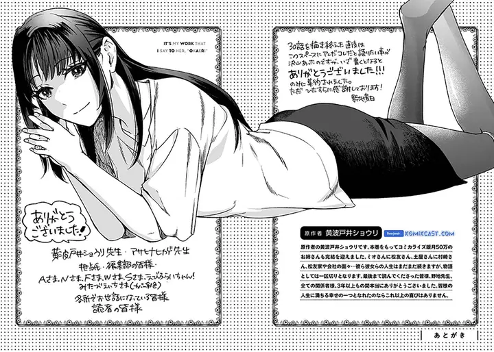 image-komik-its-fun-having-a-300000-yen-a-month-job-welcoming-home-an-onee-san-who-doesnt-find-meaning-in-a-job-that-pays-her-500000-yen-a-month-chapter-30.5-end-12/15
