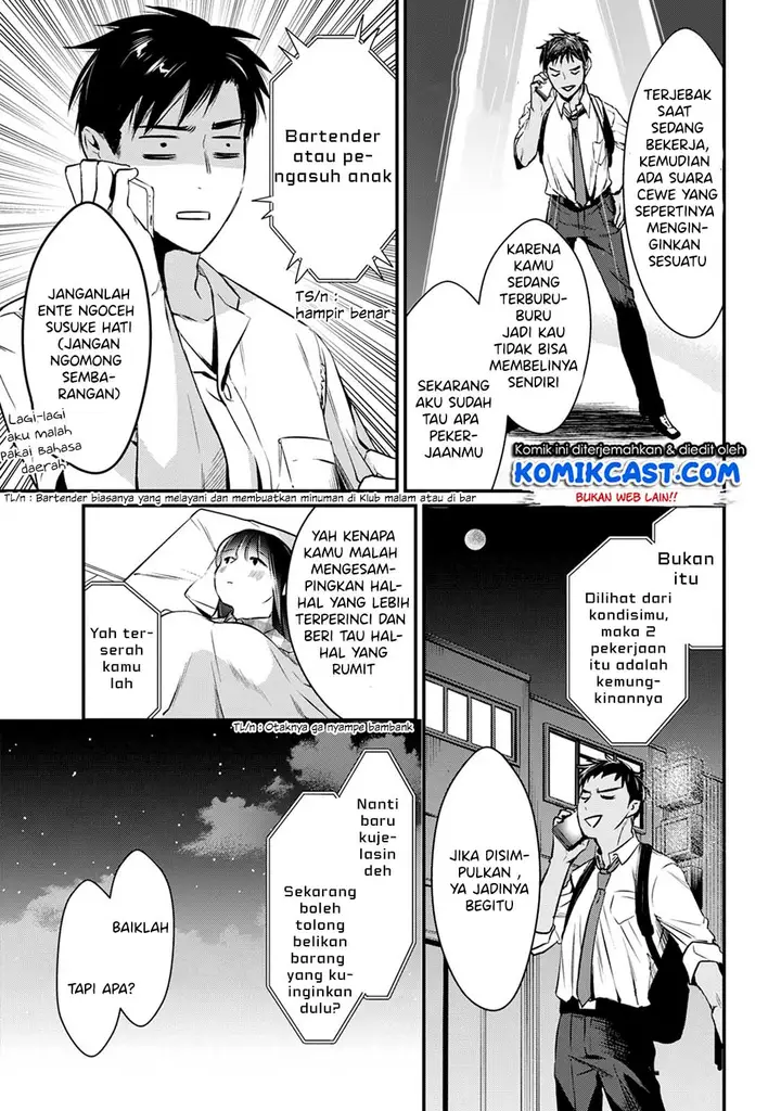 image-komik-its-fun-having-a-300000-yen-a-month-job-welcoming-home-an-onee-san-who-doesnt-find-meaning-in-a-job-that-pays-her-500000-yen-a-month-chapter-4-27/35