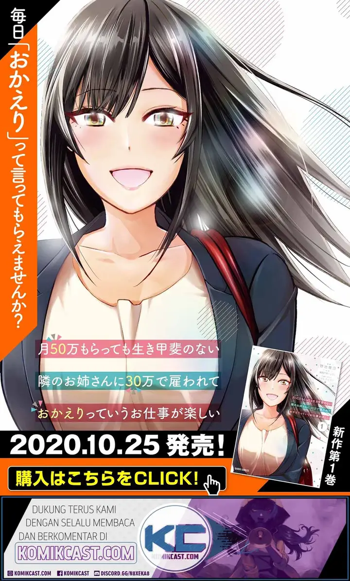 image-komik-its-fun-having-a-300000-yen-a-month-job-welcoming-home-an-onee-san-who-doesnt-find-meaning-in-a-job-that-pays-her-500000-yen-a-month-chapter-6-1/32