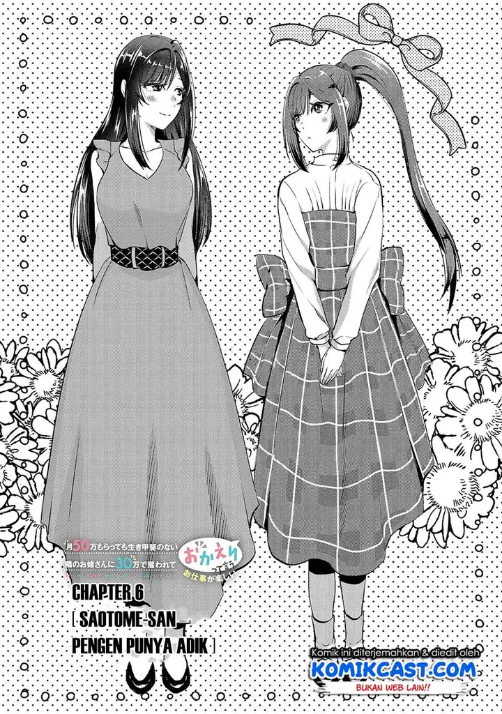 image-komik-its-fun-having-a-300000-yen-a-month-job-welcoming-home-an-onee-san-who-doesnt-find-meaning-in-a-job-that-pays-her-500000-yen-a-month-chapter-6-4/32