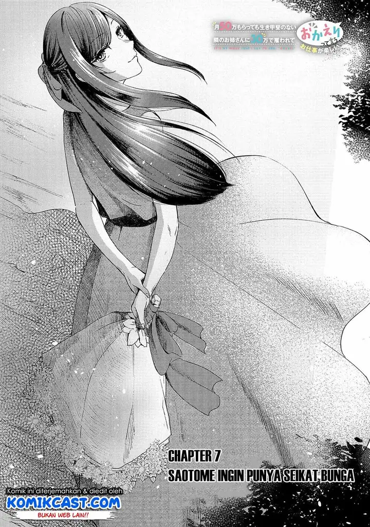 image-komik-its-fun-having-a-300000-yen-a-month-job-welcoming-home-an-onee-san-who-doesnt-find-meaning-in-a-job-that-pays-her-500000-yen-a-month-chapter-7-0/32
