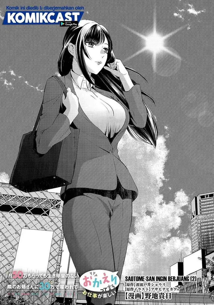 image-komik-its-fun-having-a-300000-yen-a-month-job-welcoming-home-an-onee-san-who-doesnt-find-meaning-in-a-job-that-pays-her-500000-yen-a-month-chapter-9-1/30