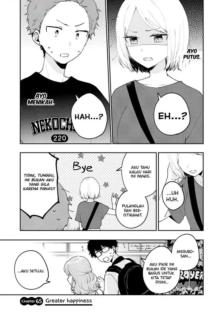 image-komik-its-not-meguro-sans-first-time-chapter-65-0/14