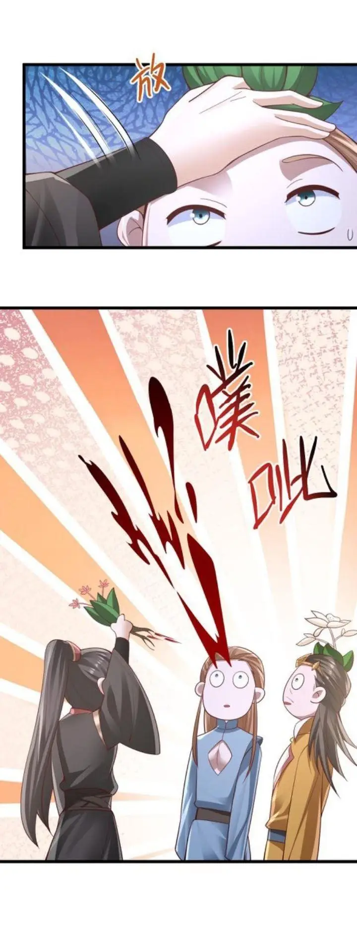 image-komik-its-over-the-queens-soft-rice-husband-is-actually-invincible-chapter-260-11/17
