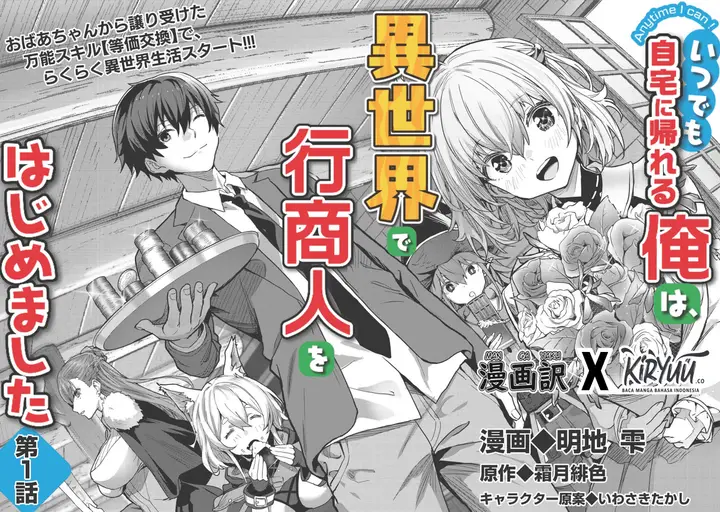 image-komik-itsudemo-jitaku-ni-kaerareru-ore-wa-isekai-de-gyoushounin-o-hajimemashita-chapter-1-4/36