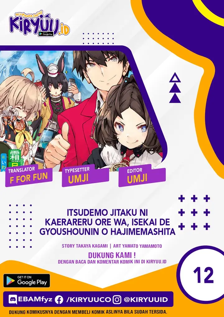 image-komik-itsudemo-jitaku-ni-kaerareru-ore-wa-isekai-de-gyoushounin-o-hajimemashita-chapter-12-0/23