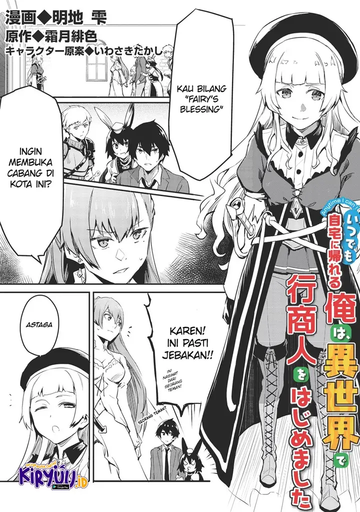 image-komik-itsudemo-jitaku-ni-kaerareru-ore-wa-isekai-de-gyoushounin-o-hajimemashita-chapter-17-1/25