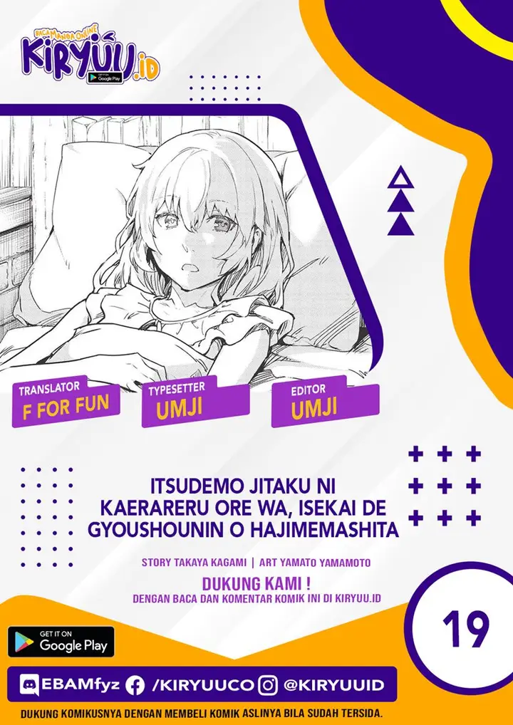 image-komik-itsudemo-jitaku-ni-kaerareru-ore-wa-isekai-de-gyoushounin-o-hajimemashita-chapter-19-0/17