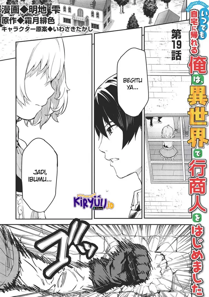 image-komik-itsudemo-jitaku-ni-kaerareru-ore-wa-isekai-de-gyoushounin-o-hajimemashita-chapter-19-1/17