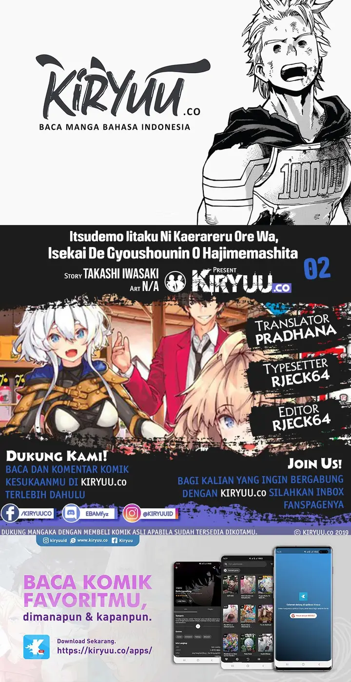 image-komik-itsudemo-jitaku-ni-kaerareru-ore-wa-isekai-de-gyoushounin-o-hajimemashita-chapter-2-0/20