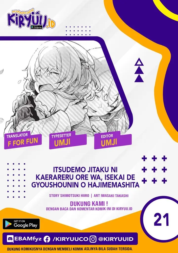 image-komik-itsudemo-jitaku-ni-kaerareru-ore-wa-isekai-de-gyoushounin-o-hajimemashita-chapter-21-0/22