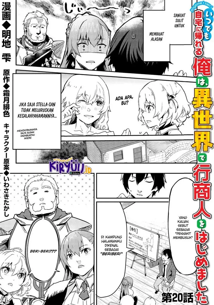 image-komik-itsudemo-jitaku-ni-kaerareru-ore-wa-isekai-de-gyoushounin-o-hajimemashita-chapter-21-1/22