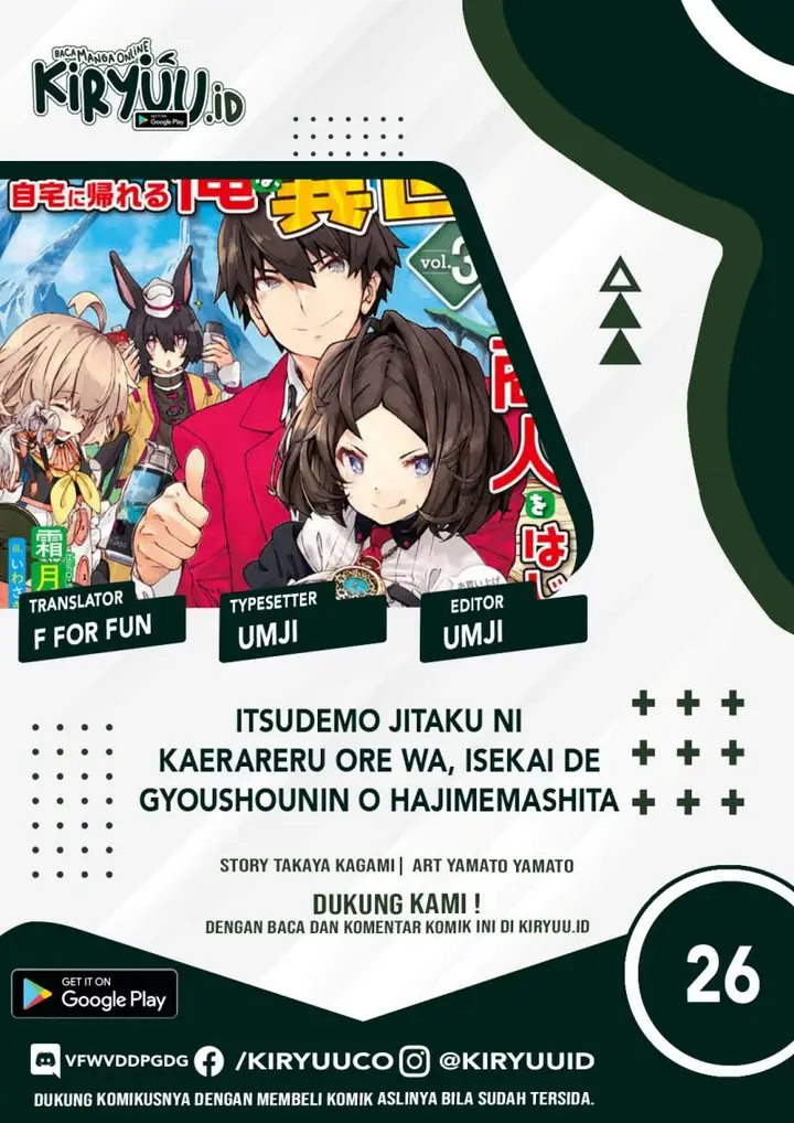 image-komik-itsudemo-jitaku-ni-kaerareru-ore-wa-isekai-de-gyoushounin-o-hajimemashita-chapter-26-0/16