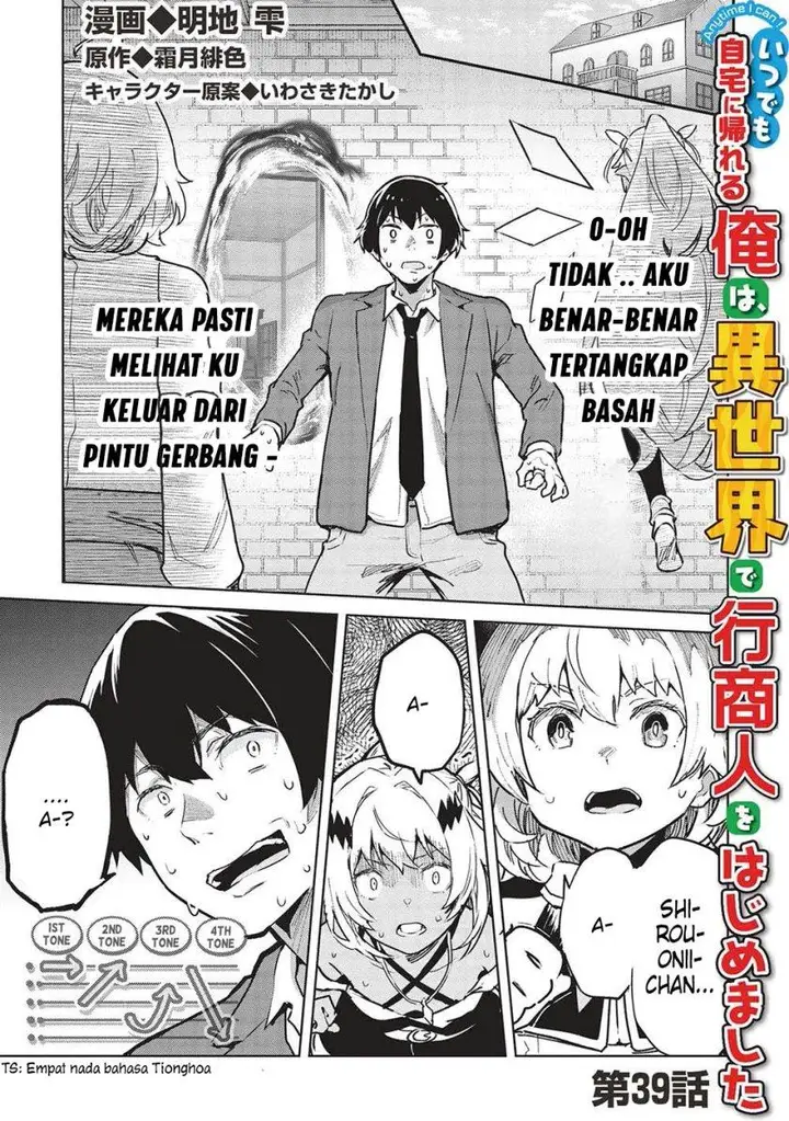 image-komik-itsudemo-jitaku-ni-kaerareru-ore-wa-isekai-de-gyoushounin-o-hajimemashita-chapter-39-1/16
