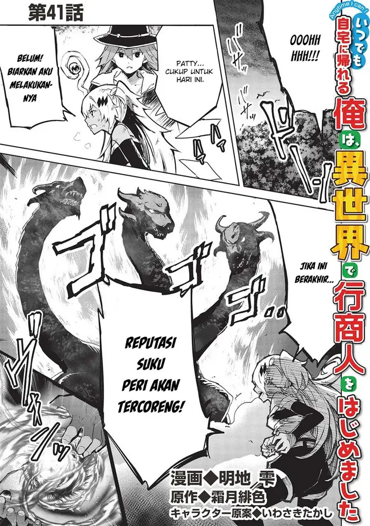 image-komik-itsudemo-jitaku-ni-kaerareru-ore-wa-isekai-de-gyoushounin-o-hajimemashita-chapter-41-1/18