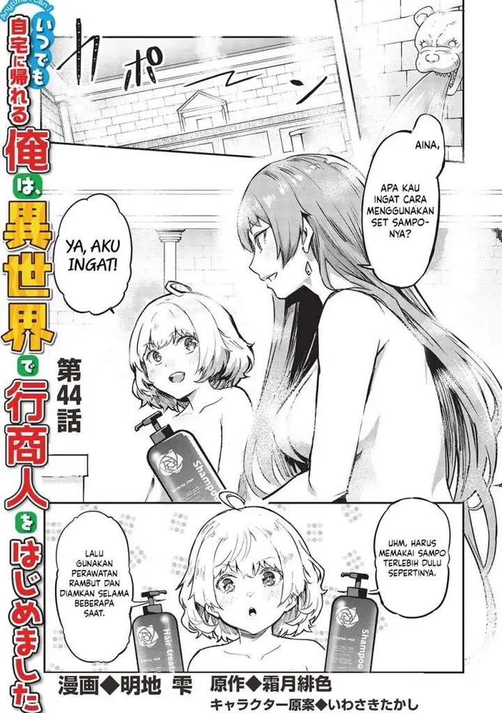 image-komik-itsudemo-jitaku-ni-kaerareru-ore-wa-isekai-de-gyoushounin-o-hajimemashita-chapter-44-0/16