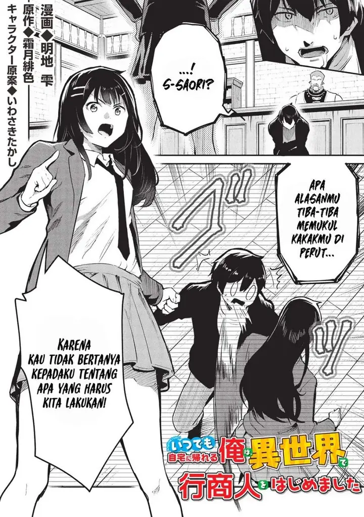 image-komik-itsudemo-jitaku-ni-kaerareru-ore-wa-isekai-de-gyoushounin-o-hajimemashita-chapter-56-1/14
