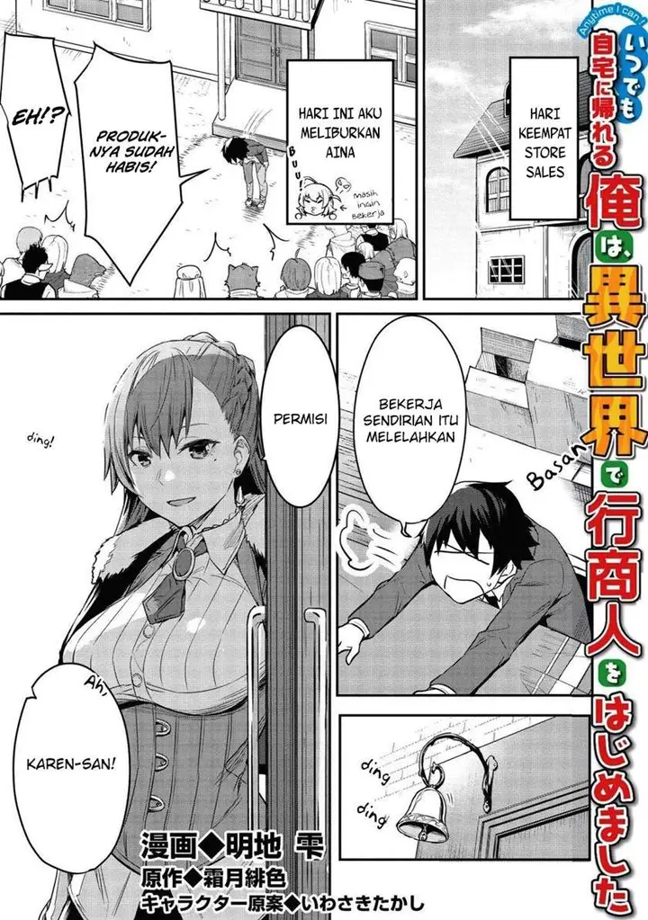 image-komik-itsudemo-jitaku-ni-kaerareru-ore-wa-isekai-de-gyoushounin-o-hajimemashita-chapter-6-1/17