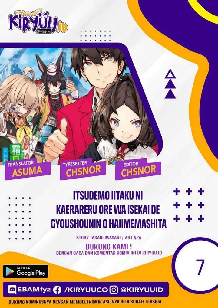 image-komik-itsudemo-jitaku-ni-kaerareru-ore-wa-isekai-de-gyoushounin-o-hajimemashita-chapter-7-0/15