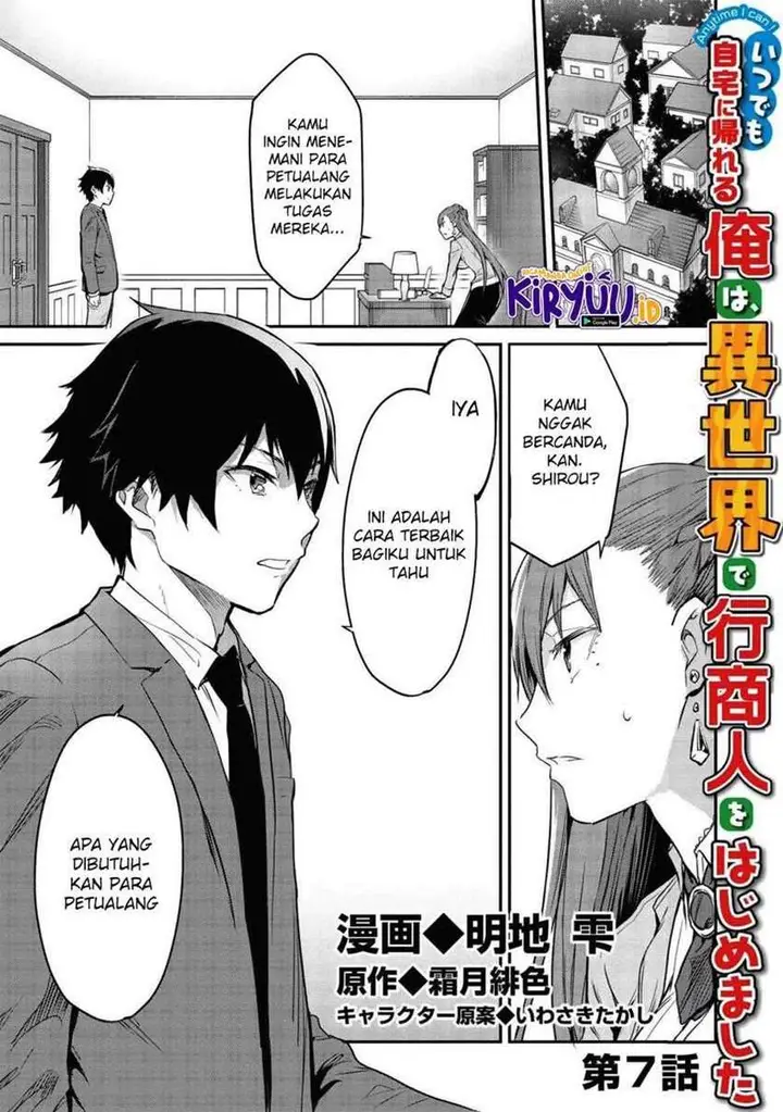 image-komik-itsudemo-jitaku-ni-kaerareru-ore-wa-isekai-de-gyoushounin-o-hajimemashita-chapter-7-1/15