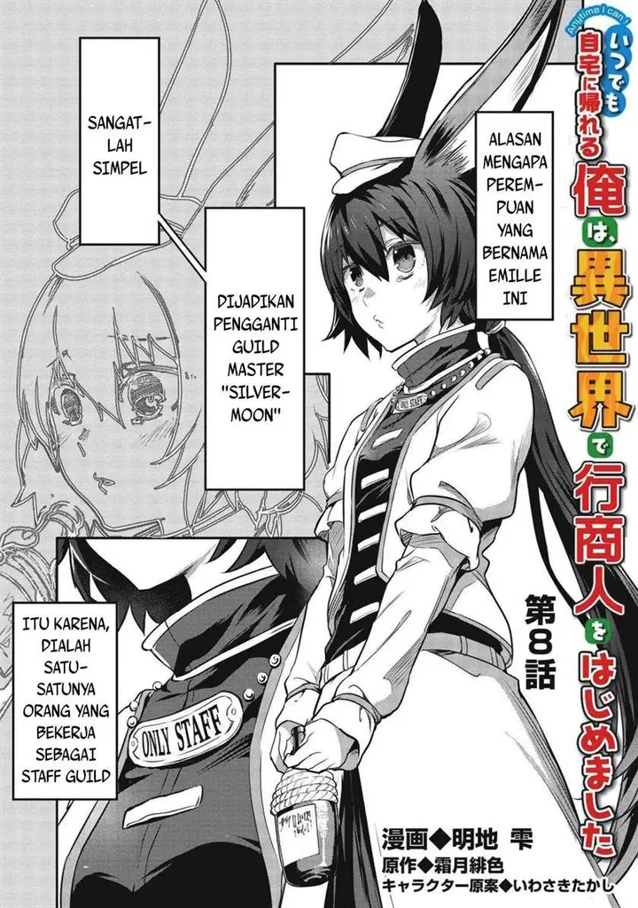 image-komik-itsudemo-jitaku-ni-kaerareru-ore-wa-isekai-de-gyoushounin-o-hajimemashita-chapter-8-1/14