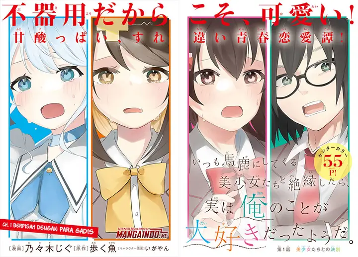 image-komik-itsumo-baka-ni-shitekuru-bishoujo-tachi-to-zetsuen-shitara-jitsu-wa-ore-no-koto-ga-daisuki-datta-you-da-chapter-1.1-2/18