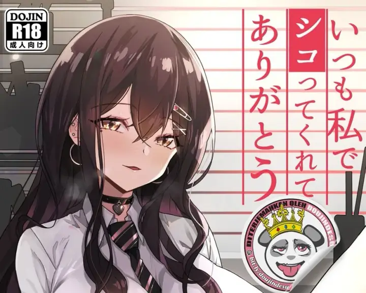 image-komik-itsumo-watashi-de-shikotte-chapter-01-end-0/64