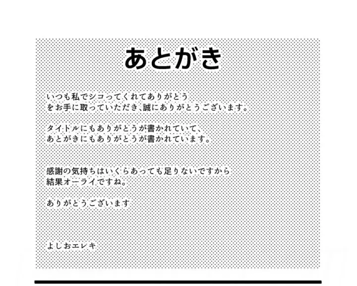 image-komik-itsumo-watashi-de-shikotte-chapter-01-end-60/64