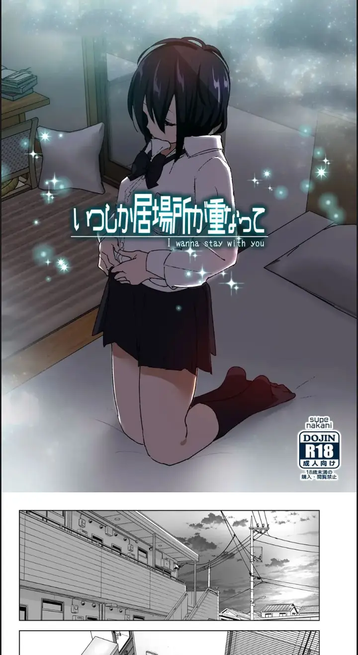 image-komik-itsushika-ibasho-ga-chapter-01-end-1/51