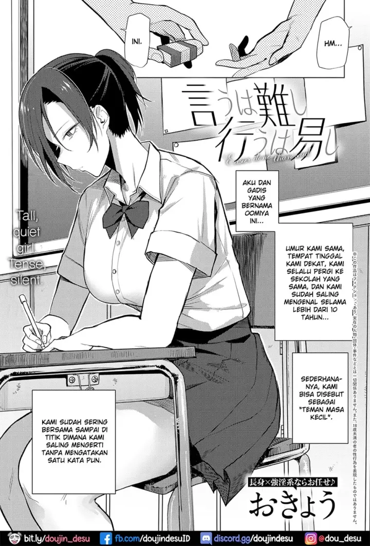 image-komik-iu-wa-katashi-chapter-01-end-0/20