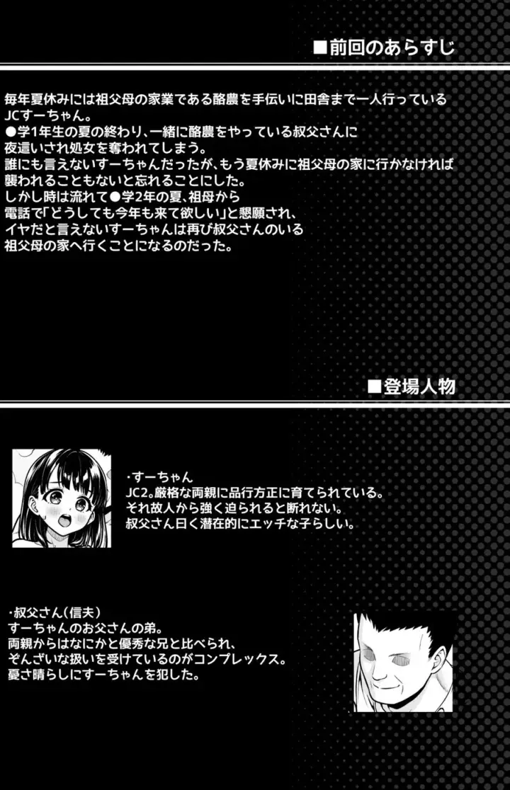 image-komik-iya-da-to-ienai-jimikei-shoujo-chapter-02-end-2/43