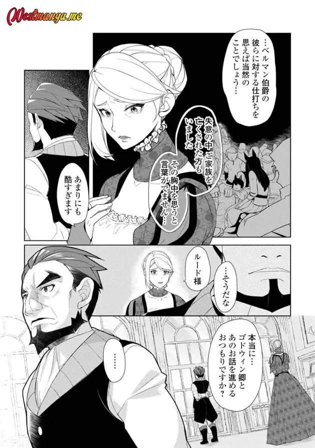 image-komik-izure-saikyou-no-renkinjutsu-shi-chapter-55-15/19