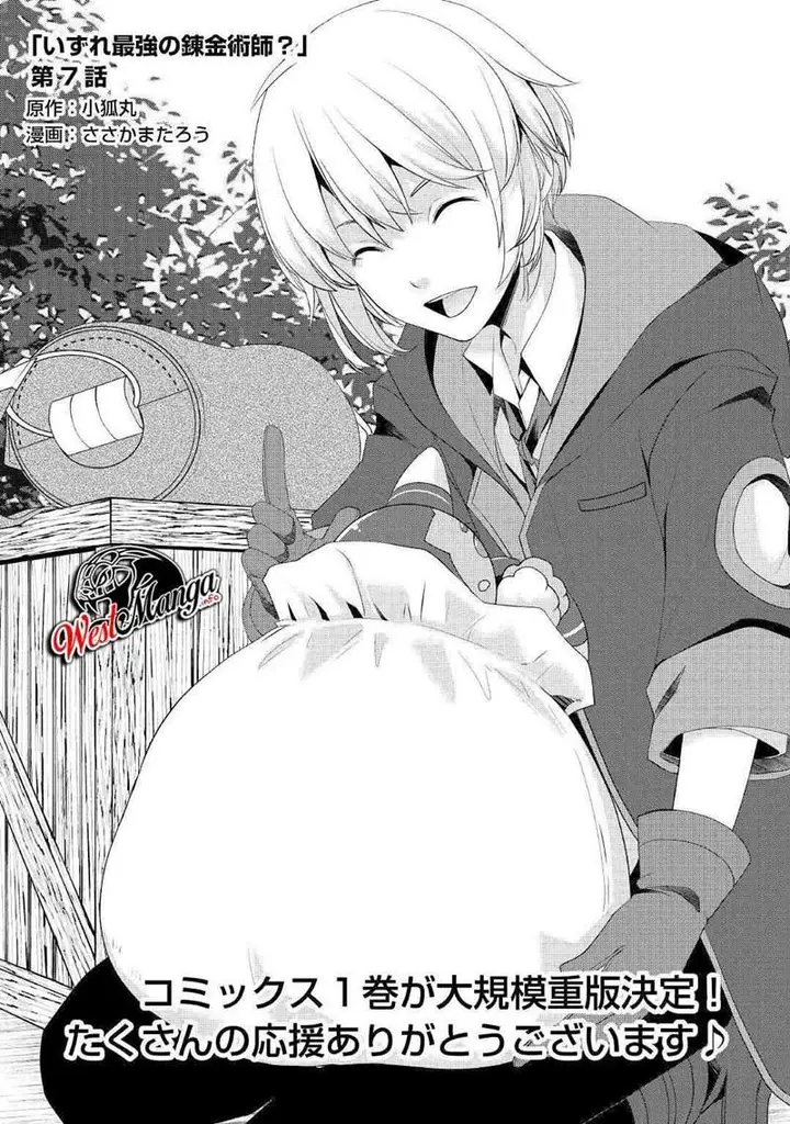 image-komik-izure-saikyou-no-renkinjutsu-shi-chapter-7-2/24