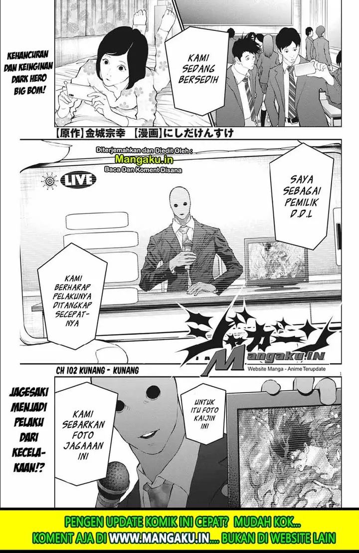 image-komik-jagaaaaaan-chapter-102-2/19