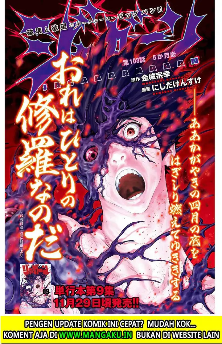 image-komik-jagaaaaaan-chapter-103-2/20