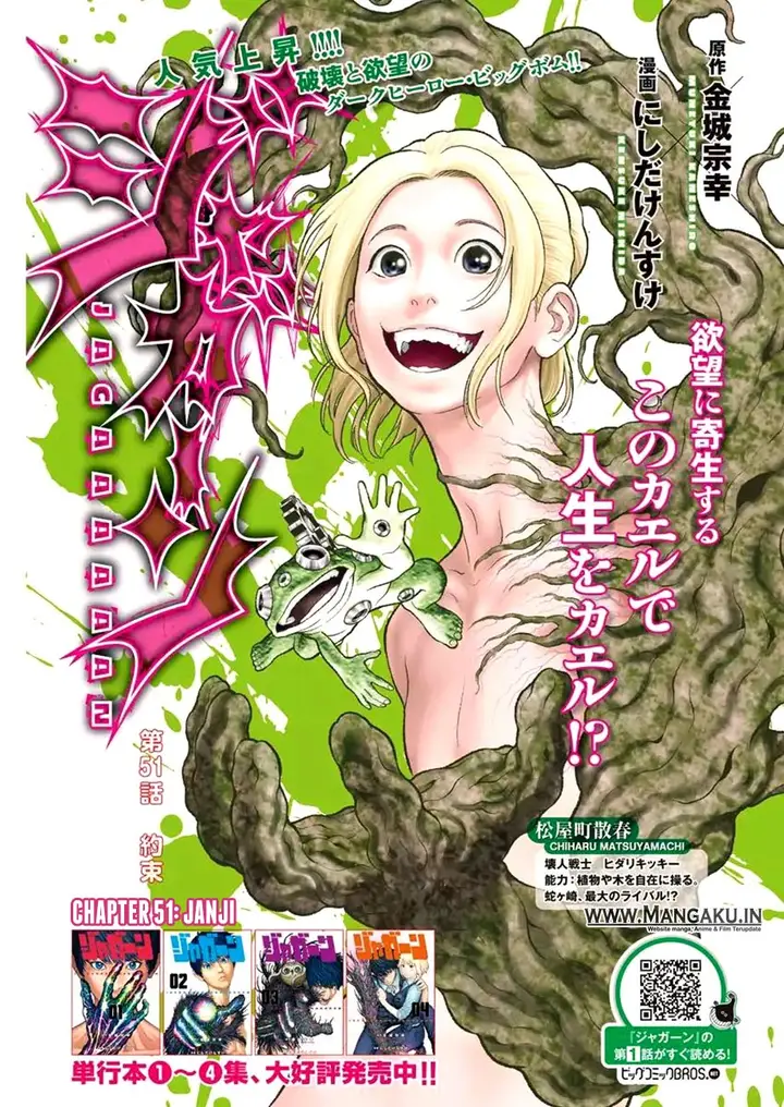 image-komik-jagaaaaaan-chapter-51-1/18