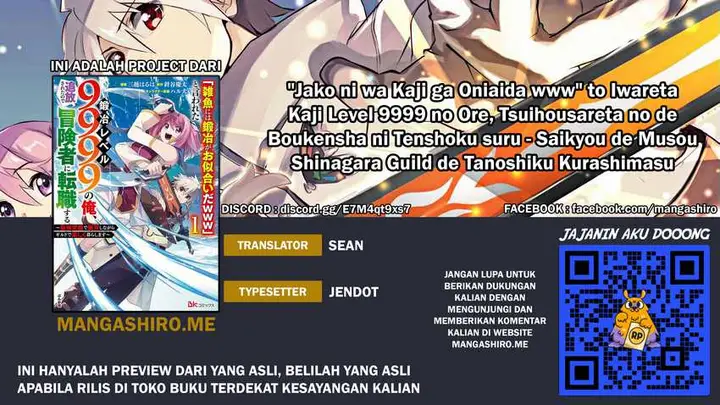 image-komik-jako-ni-wa-kaji-ga-oniaida-www-to-iwareta-kaji-level-9999-no-ore-tsuihousareta-no-de-boukensha-ni-tenshoku-suru-saikyou-de-musou-shinagara-guild-de-tanoshiku-kurashimasu-chapter-21-0/24