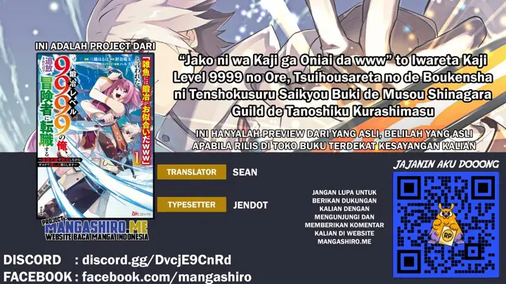 image-komik-jako-ni-wa-kaji-ga-oniaida-www-to-iwareta-kaji-level-9999-no-ore-tsuihousareta-no-de-boukensha-ni-tenshoku-suru-saikyou-de-musou-shinagara-guild-de-tanoshiku-kurashimasu-chapter-3.1-0/13