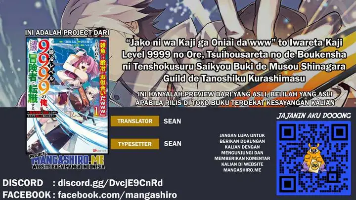 image-komik-jako-ni-wa-kaji-ga-oniaida-www-to-iwareta-kaji-level-9999-no-ore-tsuihousareta-no-de-boukensha-ni-tenshoku-suru-saikyou-de-musou-shinagara-guild-de-tanoshiku-kurashimasu-chapter-4.1-0/13