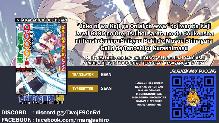 image-komik-jako-ni-wa-kaji-ga-oniaida-www-to-iwareta-kaji-level-9999-no-ore-tsuihousareta-no-de-boukensha-ni-tenshoku-suru-saikyou-de-musou-shinagara-guild-de-tanoshiku-kurashimasu-chapter-5..1-0/13