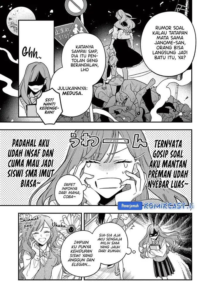 image-komik-janome-san-wa-hohoemitai-chapter-1-5/32