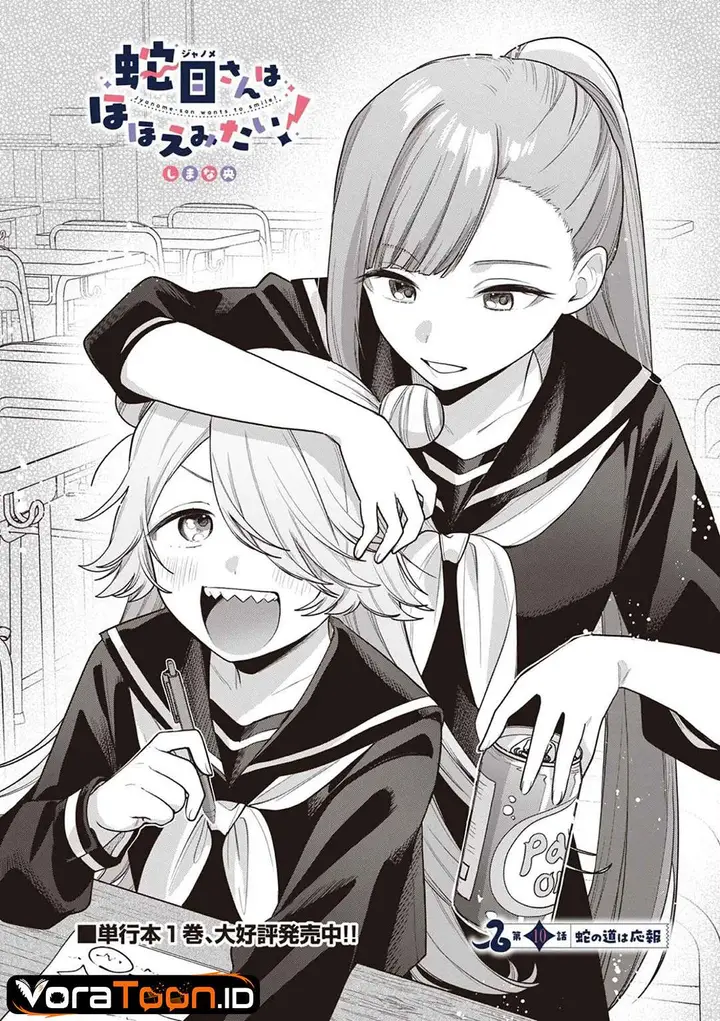 image-komik-janome-san-wa-hohoemitai-chapter-10-1/22
