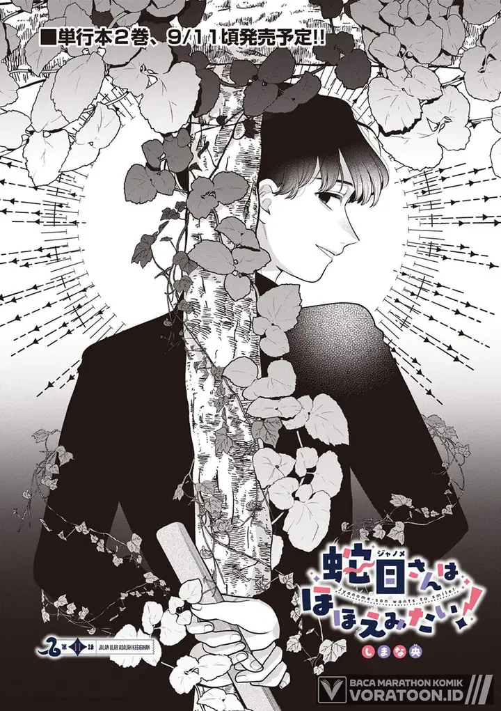 image-komik-janome-san-wa-hohoemitai-chapter-11-1/32