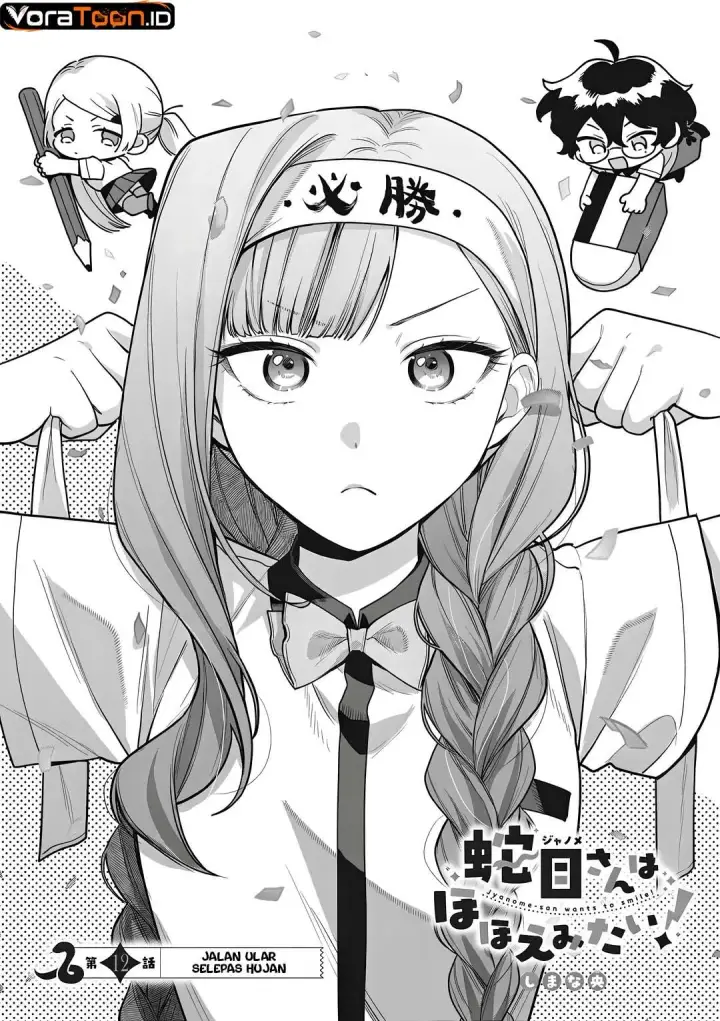 image-komik-janome-san-wa-hohoemitai-chapter-12-2/33