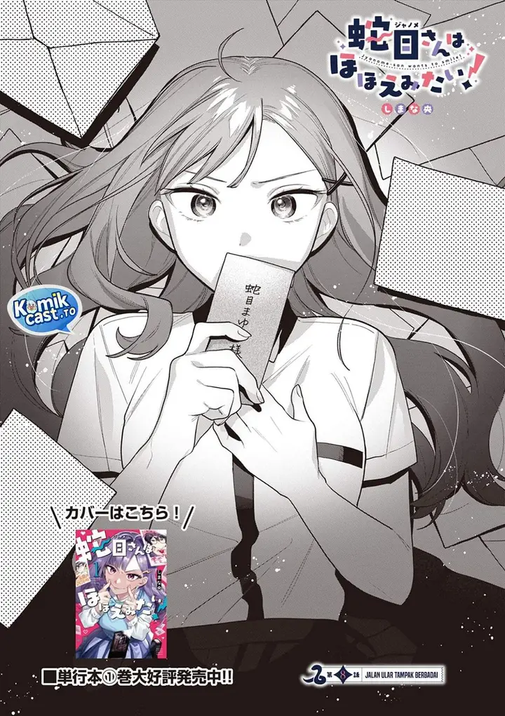 image-komik-janome-san-wa-hohoemitai-chapter-8-1/32